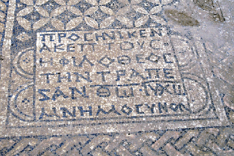 inscription_mosaic_megiddo