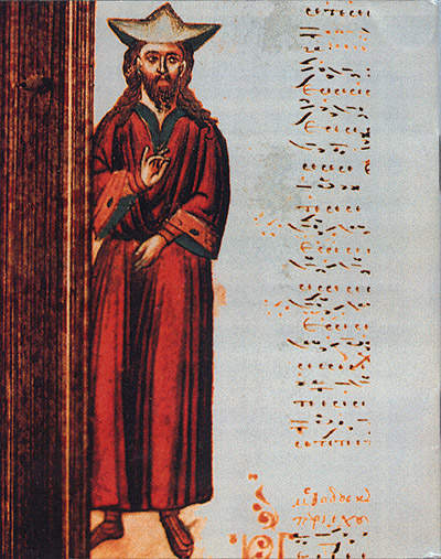 Saint Ioannis Koukouzelis depicted on a 15th century musical codex from the Megisti Lavra Monastery, Mount Athos.